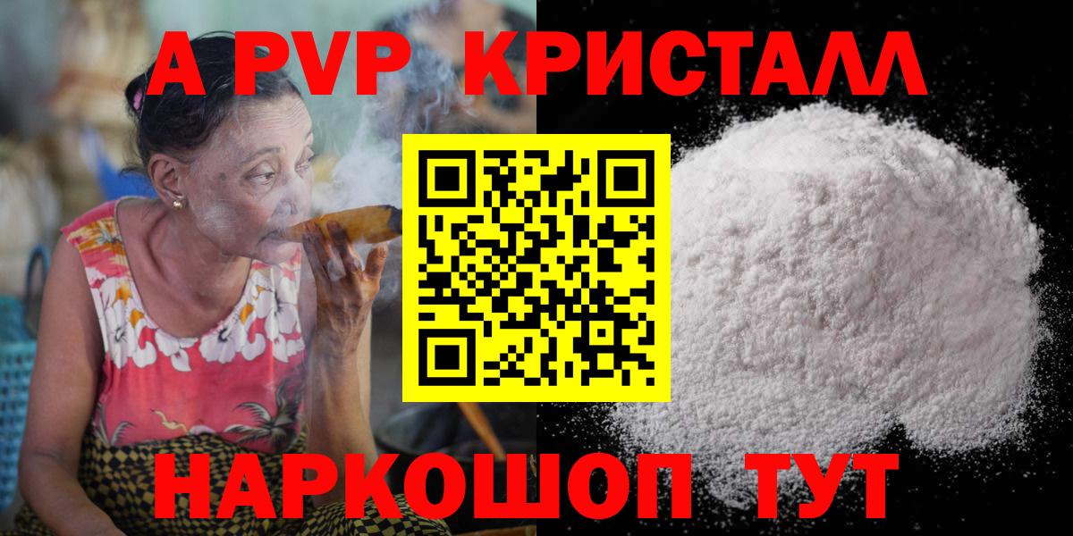 A PVP СК КРИС  Альфа ПВП мука  Вход с VPN  Астрахань 