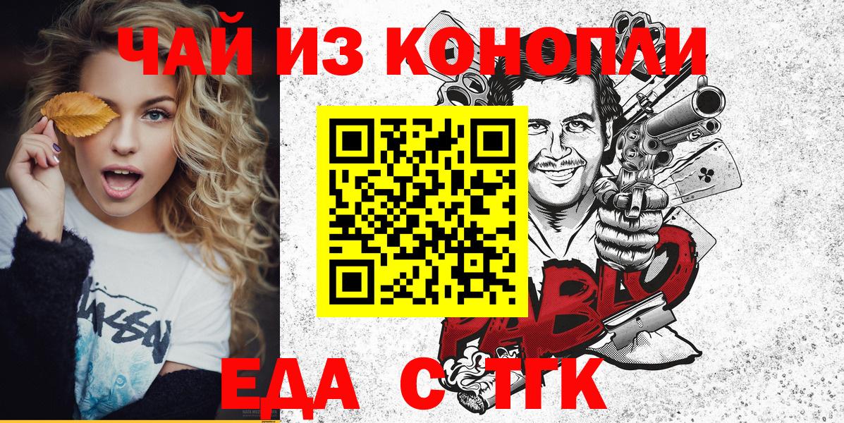 Печенье с ТГК марихуана  Вход с VPN  Астрахань 