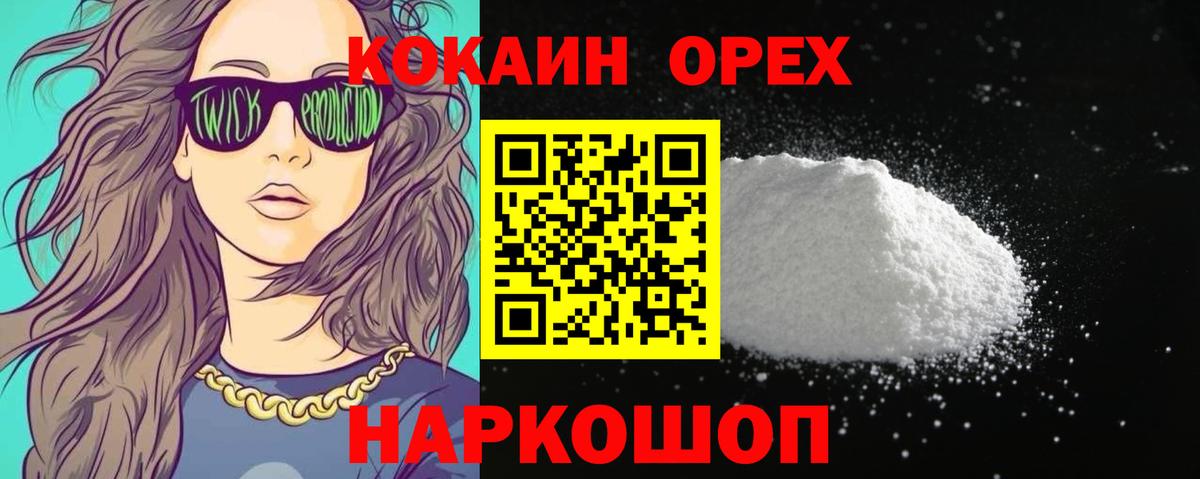 COCAIN Fish Scale Астрахань