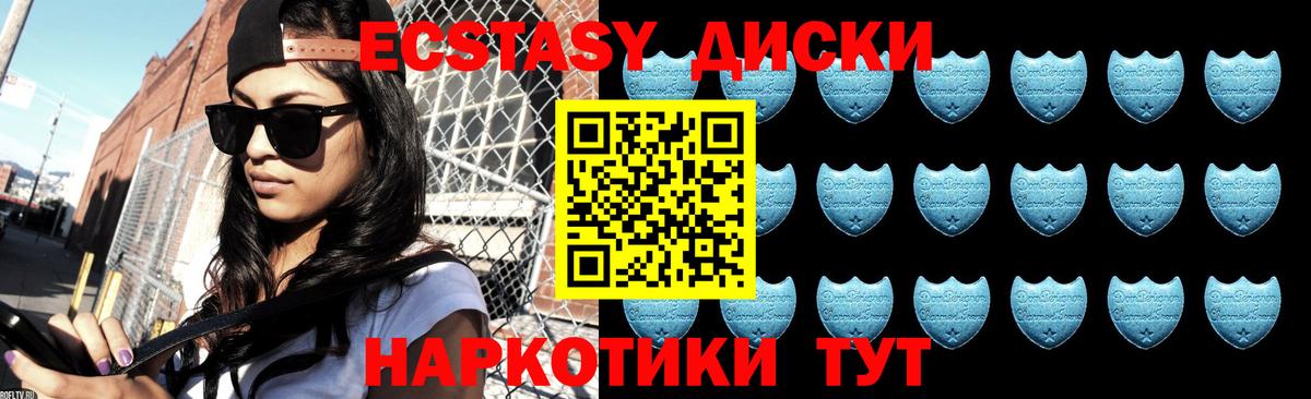 ЭКСТАЗИ MDMA  Вход с VPN  Экстази  Экстази ешки  Астрахань 