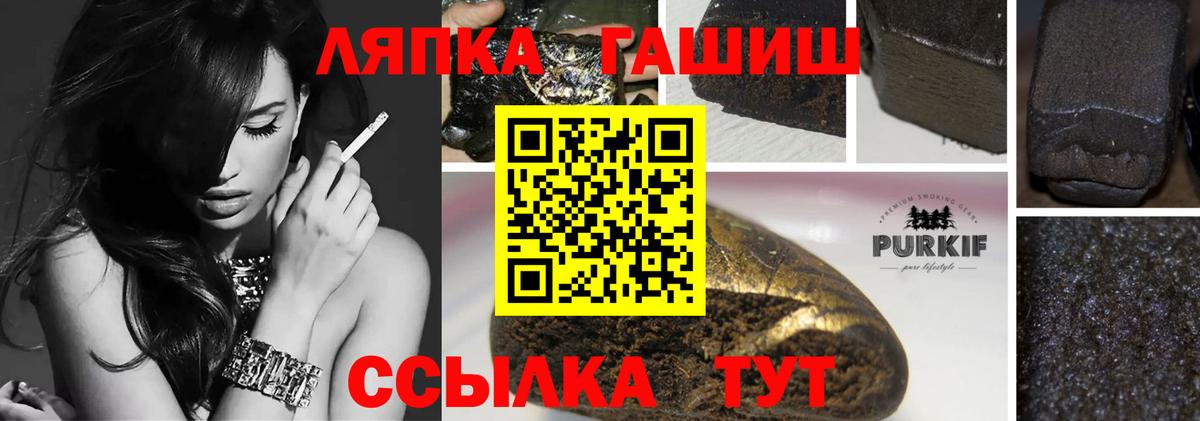 Астрахань  ГАШИШ hashish  ГАШИШ Ice-O-Lator  Вход с VPN 