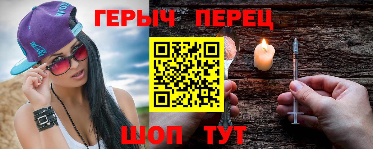 Астрахань  ГЕРОИН Heroin  Вход с VPN 