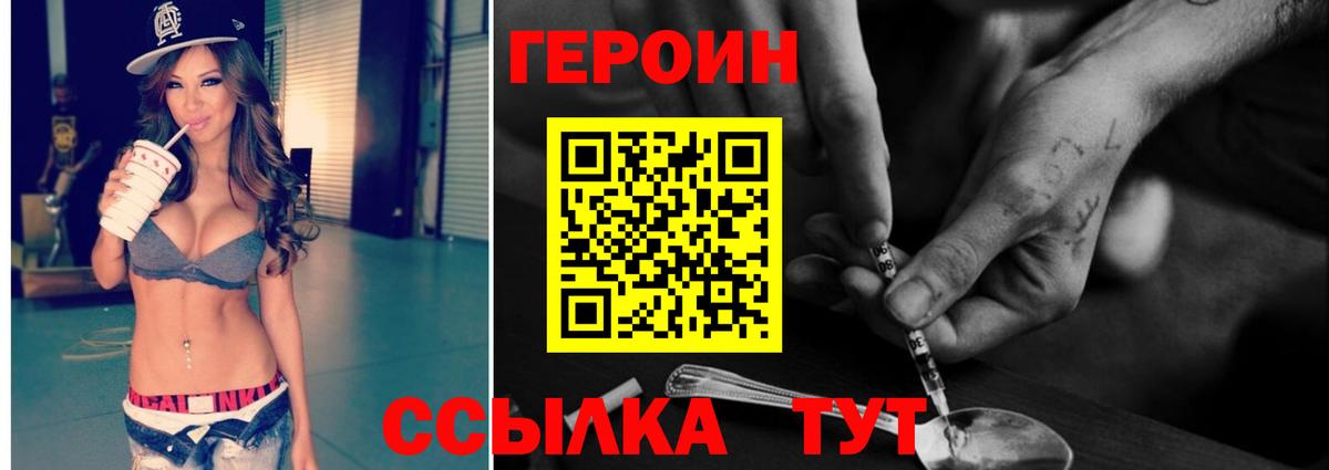ГЕРОИН Афган Астрахань