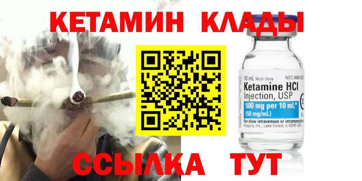 КЕТАМИН VHQ Астрахань