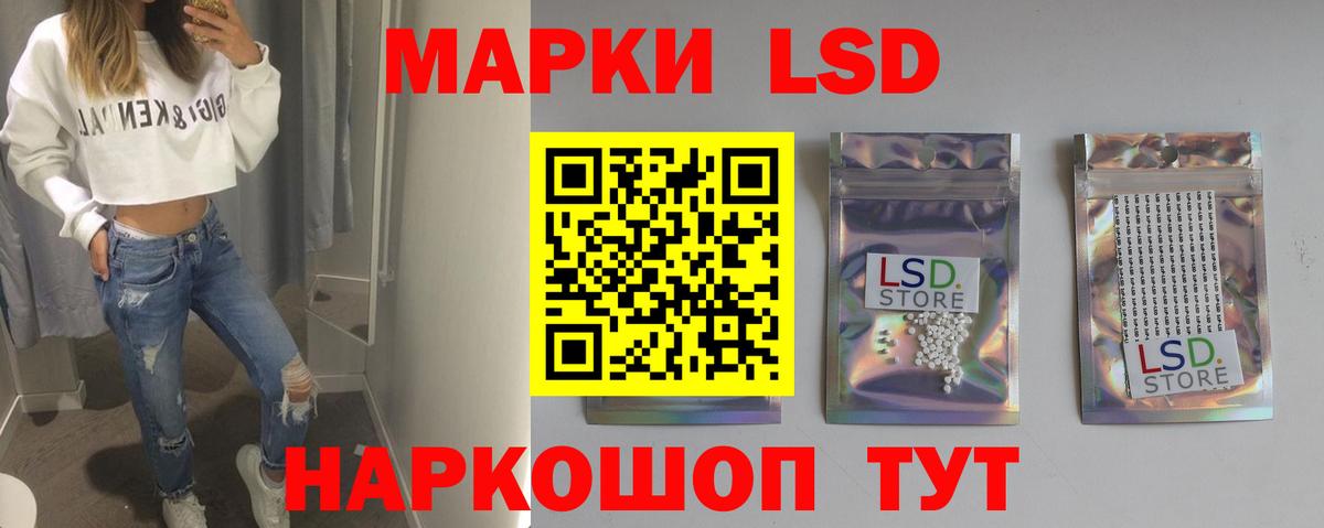ЛСД экстази кислота  Лсд 25 экстази ecstasy  Вход с VPN  OMG зеркало  Астрахань 