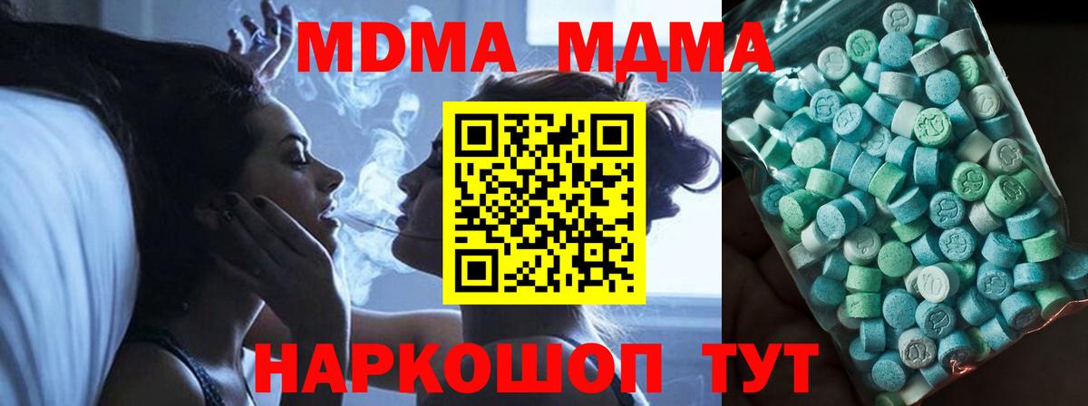 МДМА Molly  Вход с VPN  Астрахань  MDMA VHQ 