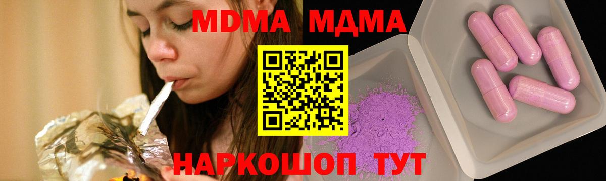 МДМА молли Астрахань