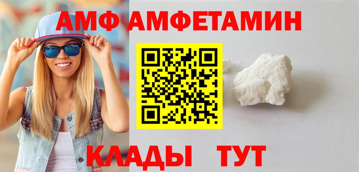 МЕТАМФЕТАМИН  Вход с VPN  Астрахань  Метамфетамин пудра 