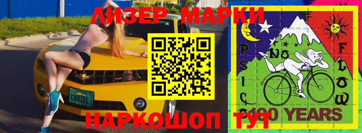 Астрахань  Марки N-bome 1,5мг  Марки 25I-NBOMe  Вход с VPN 