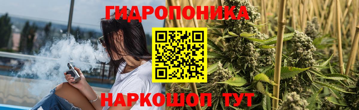 Канабис тримм Астрахань